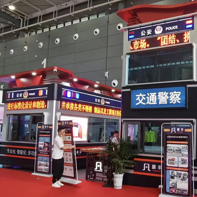 豪丰参展照片